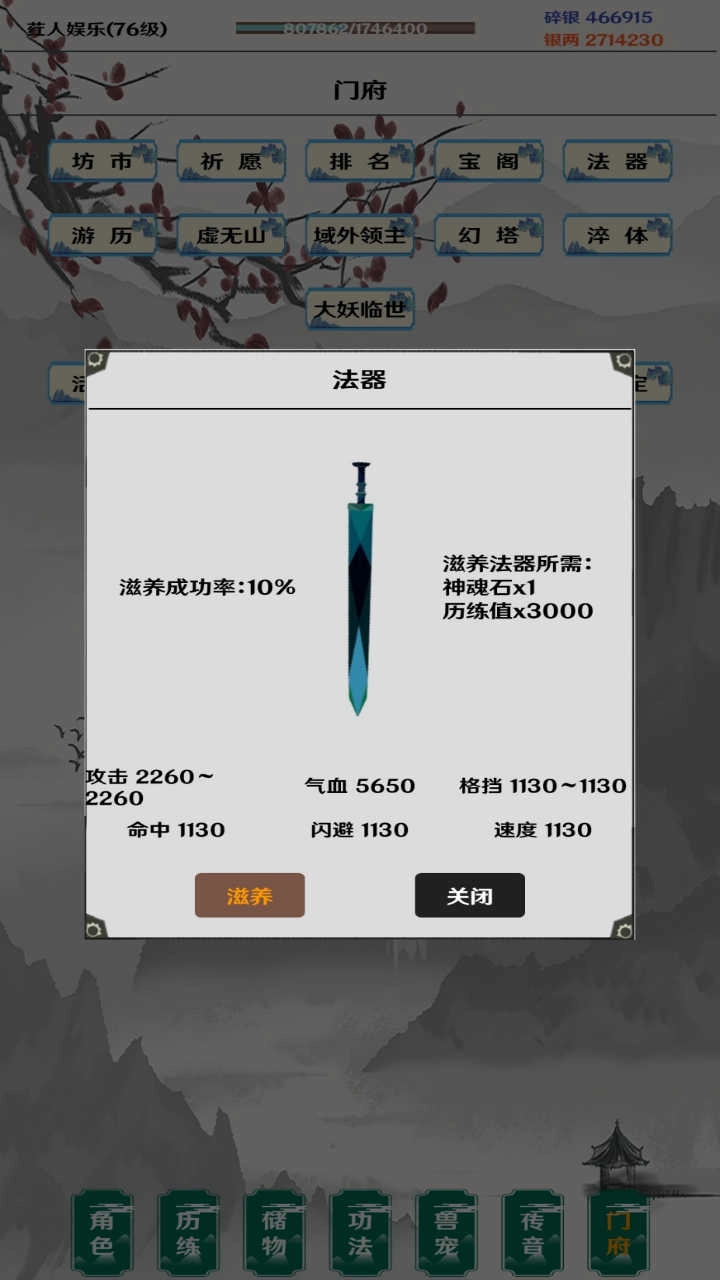 简武游戏最新版图1