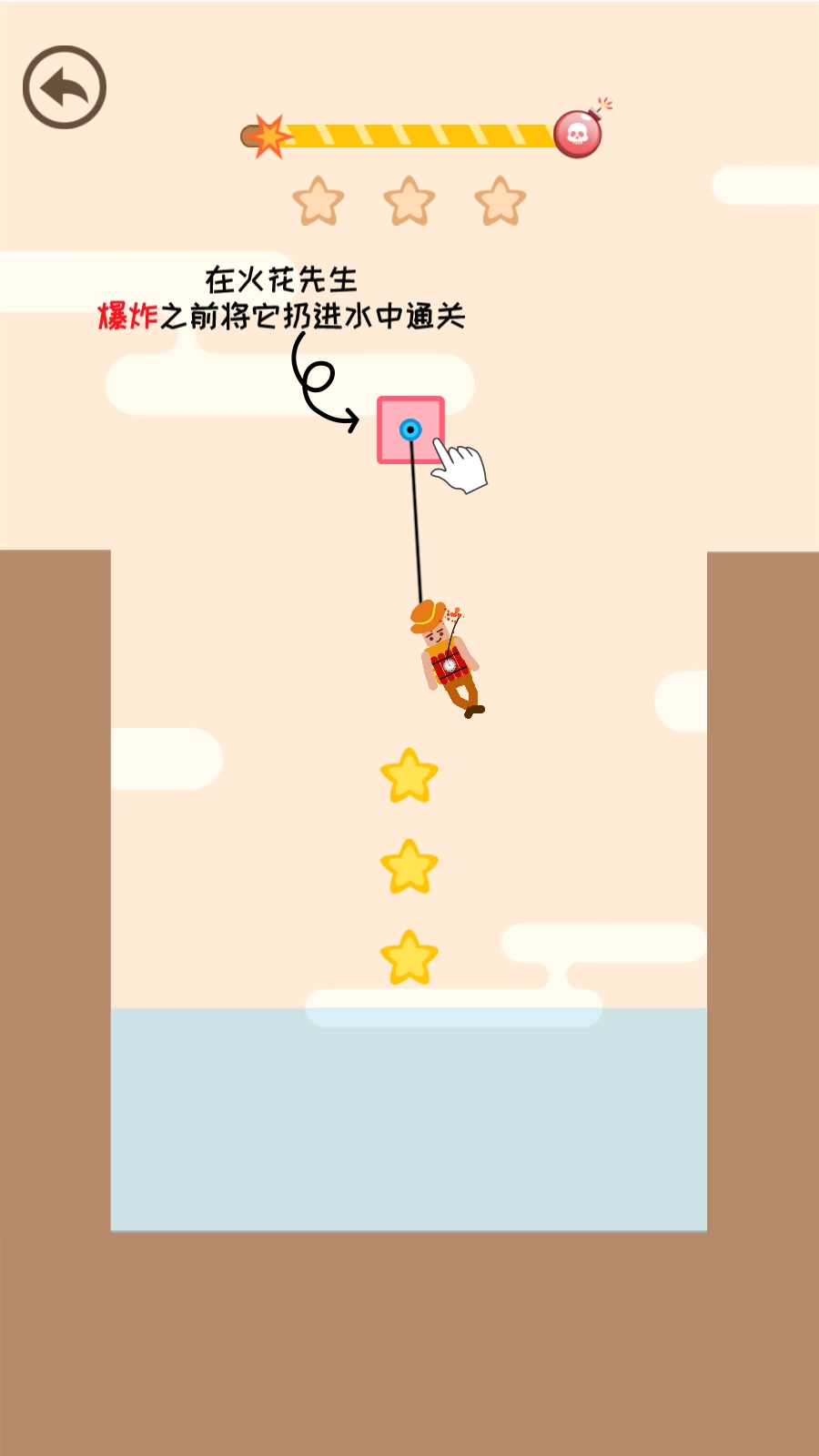 火花先生救援行动(4)