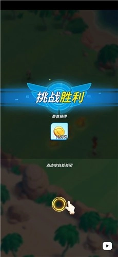 超星训练师截图2