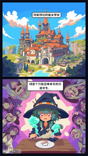 怪物寿司塔防战(2)