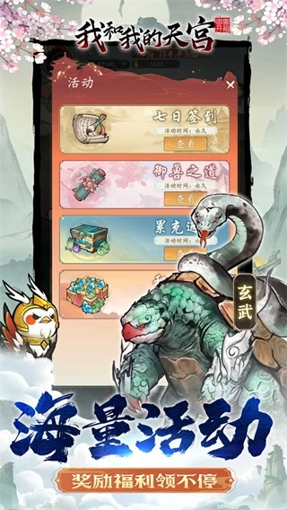 我和我的天宫图4