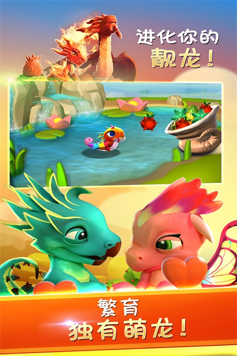 萌龙大乱斗2026最新版