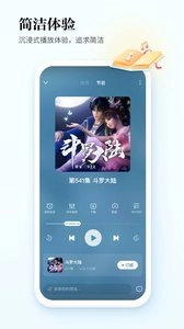酷狗听书图3