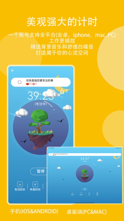 高效时间管理局图4