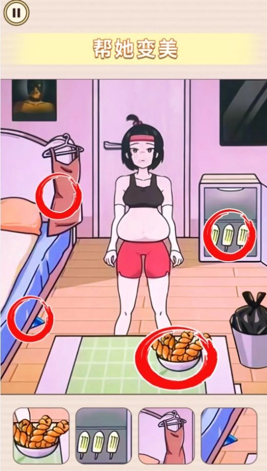 帮她减减肥游戏(3)
