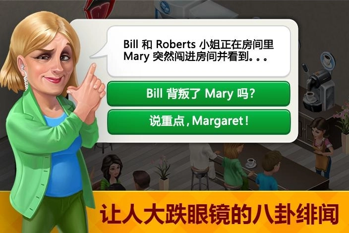 我的咖啡馆最新版图2