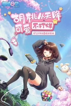 胡桃日记游戏中文版(1)