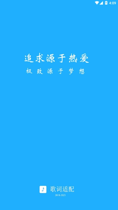 歌词适配最新版图5