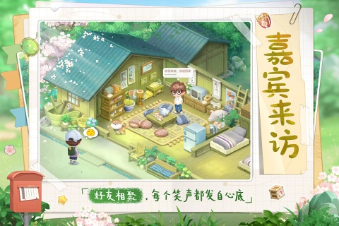 向往的生活截图4