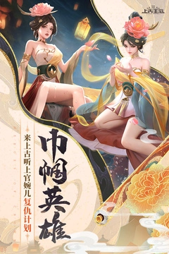 上古王冠最新版图4