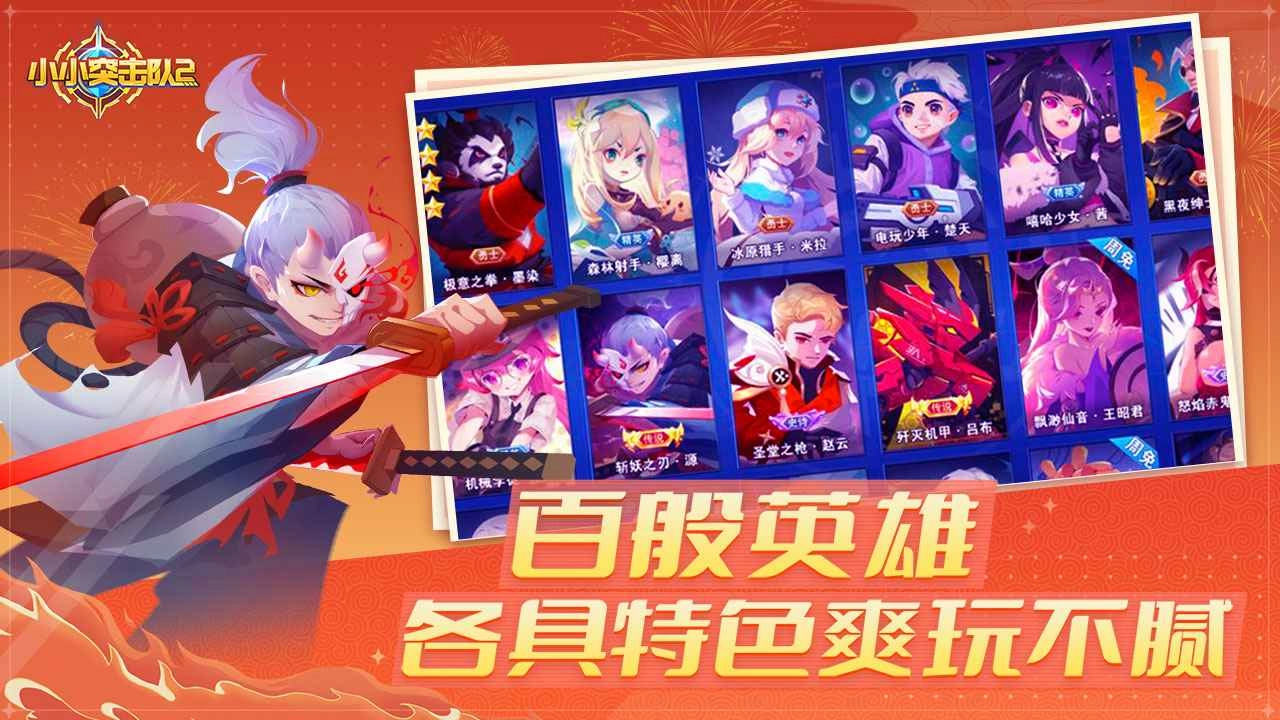 小小突击队2图3