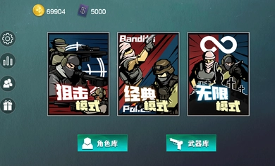 维和特警最新版图2