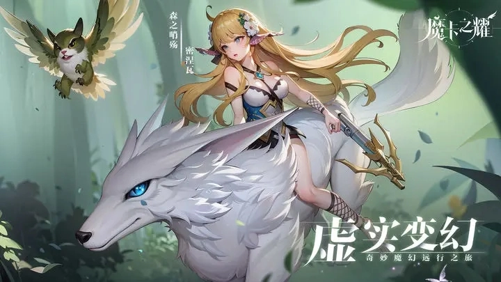 魔卡之耀手机版(1)