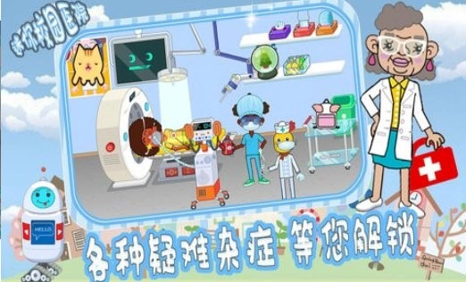 皇家宠物小镇医院安卓版