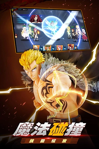 进击的魔导士最新版(2)