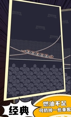 原始人过山车(2)