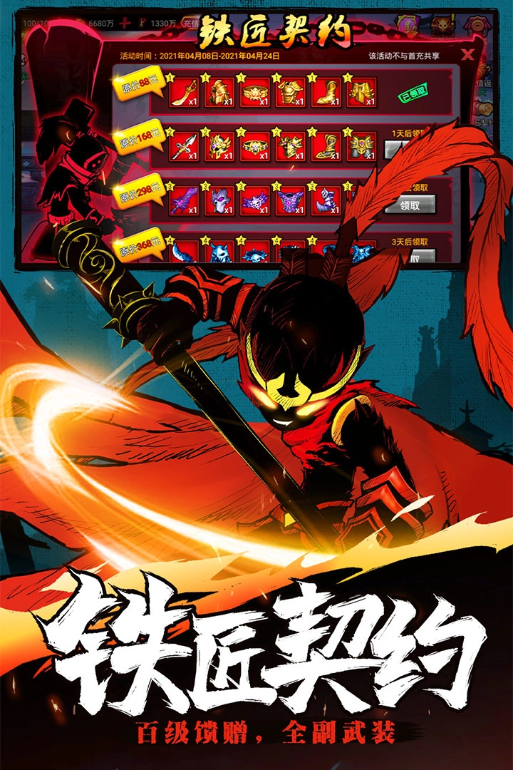 火柴人联盟2安卓版