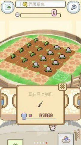 地球培育汉化版图3