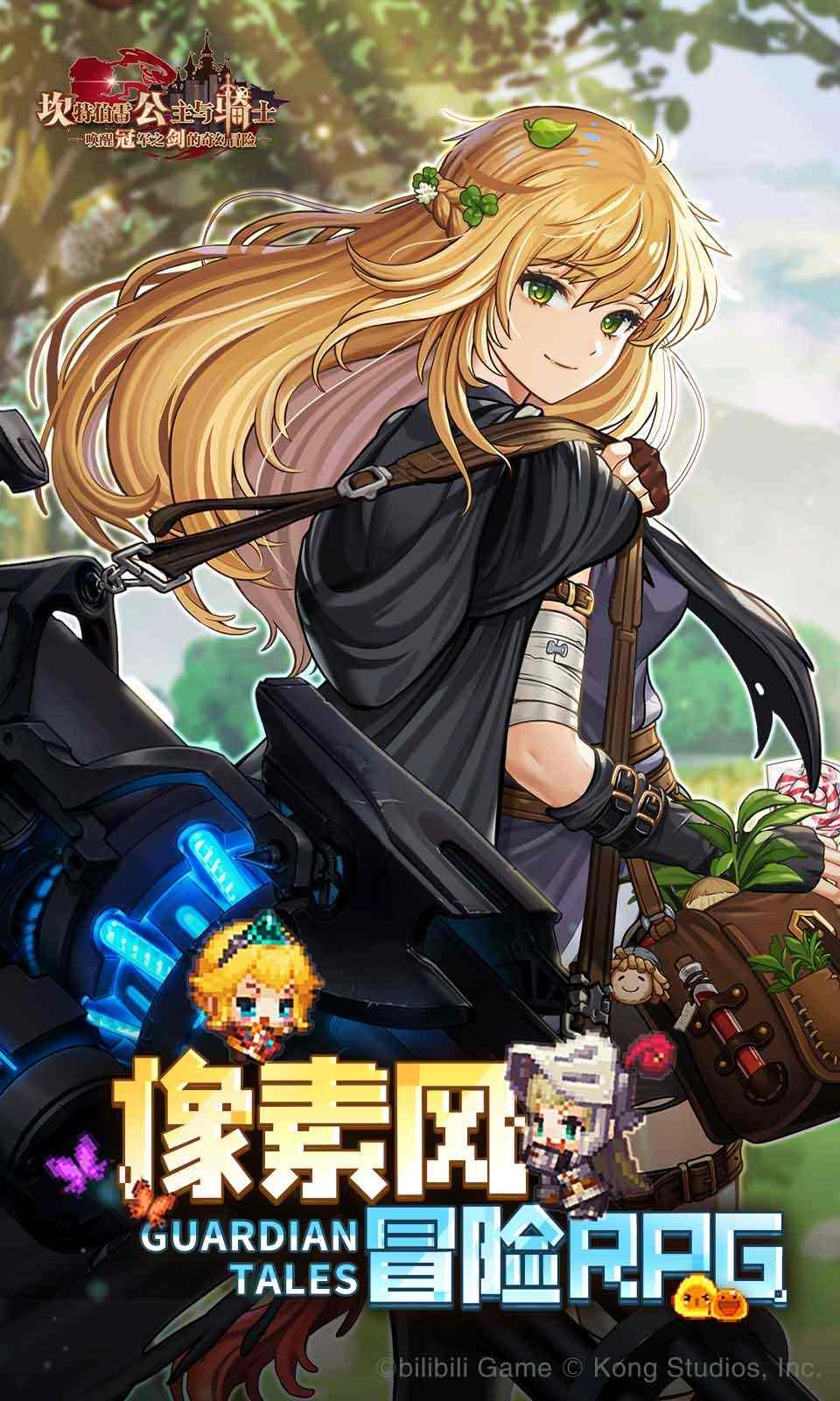 坎特伯雷公主与骑士唤醒冠军之剑的奇幻冒险图2