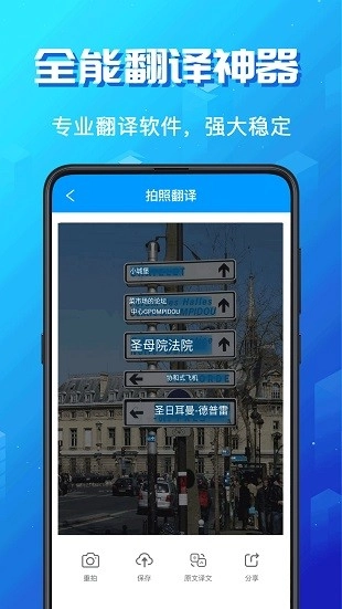 英语翻译大师图3