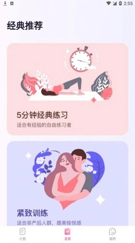 凯格尔运动图3