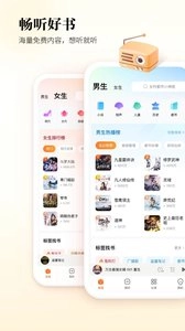 酷狗听书图4