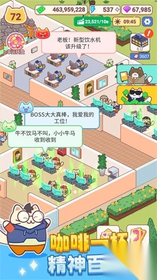 搬砖之王猫咪打工模拟器图4