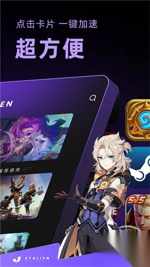 外星人加速器永久免费版(4)