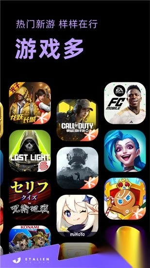 外星人加速器永久免费版(1)