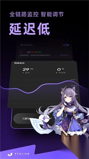 外星人加速器永久免费版(2)