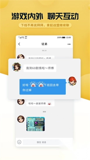 多益战盟手机版图4