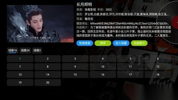 影视仓tv版官方版