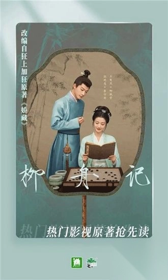 晋江小说阅读最新版