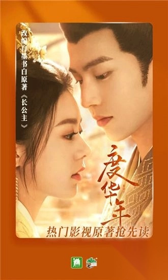 晋江小说阅读手机免费版