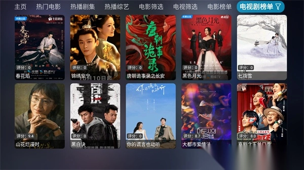 影视仓tv版官方版