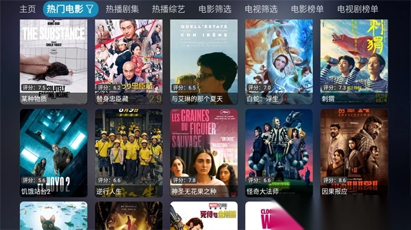 影视仓tv版官方版