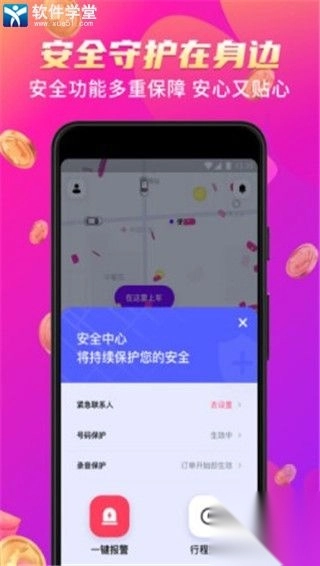 花小猪打车最新版(3)