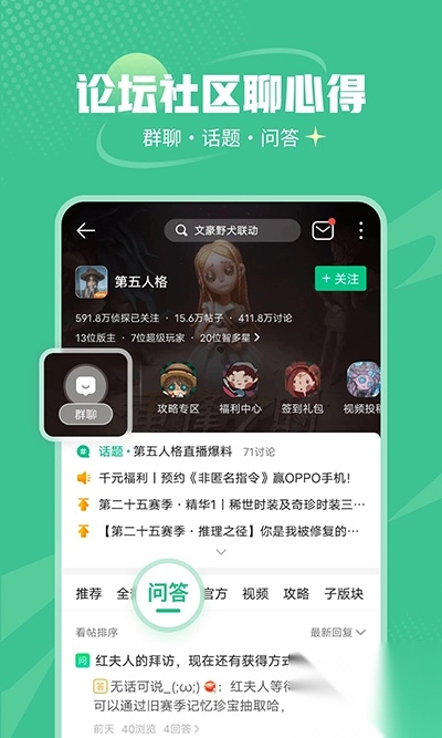 4399游戏盒正版(3)