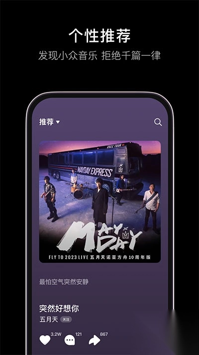 汽水音乐app正版