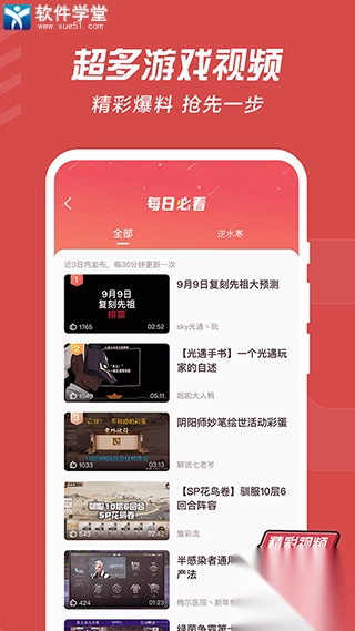 网易大神正版(1)