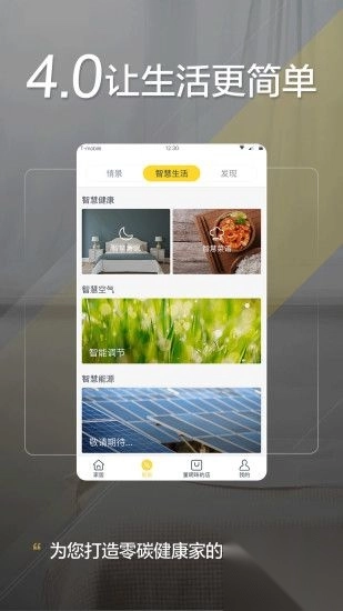 格力空调手机遥控器免费版图4