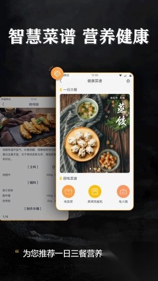 格力空调手机遥控器免费版图5