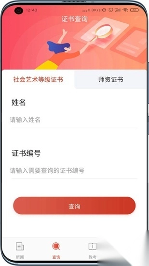 舞蹈教考通最新版图5