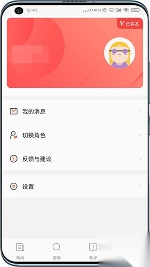 舞蹈教考通最新版图4