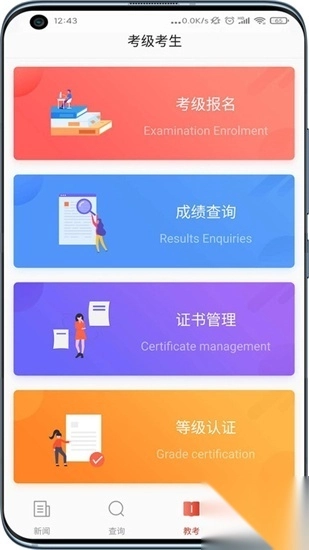 舞蹈教考通最新版图2