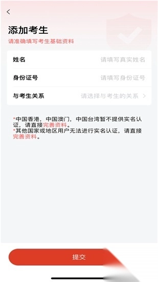 舞蹈教考通最新版图3