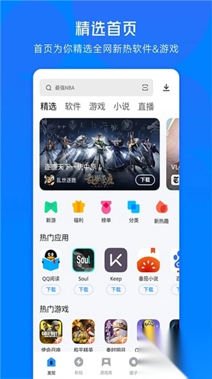 应用宝官方正版2025