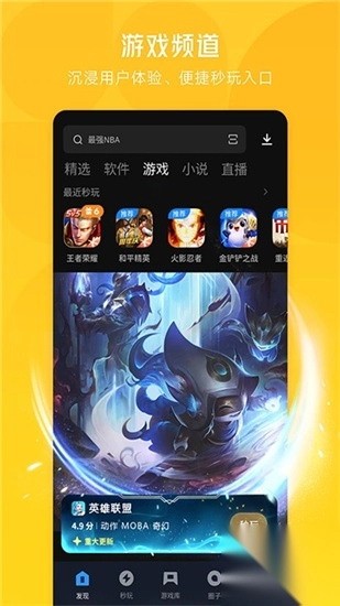 应用宝官方正版2025