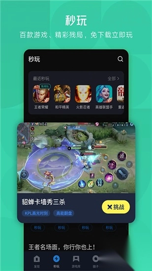 应用宝官方正版2025