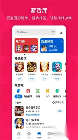 应用宝官方正版2025